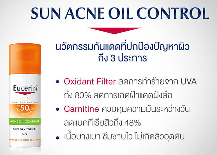 Sun Acne Oil Control